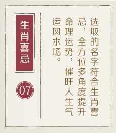 湖州哪里起名专业-起名流程七